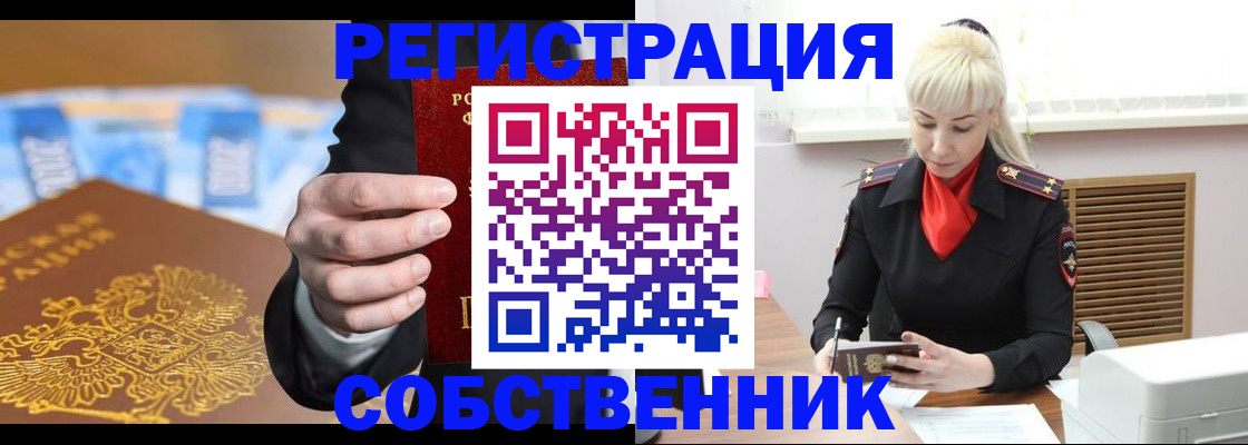 временная регистрация для всех в Туймазы