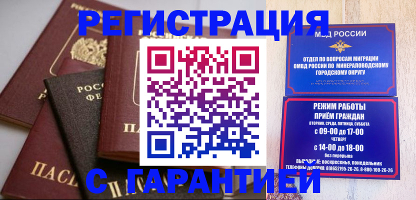 прописка для работы в Туймазы