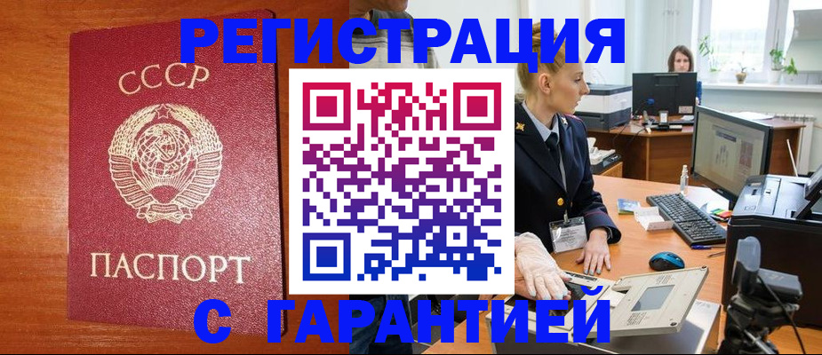 прописка 2025 в Туймазы